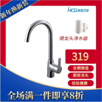 和成卫浴(HCG) KF66111E 厨房龙头