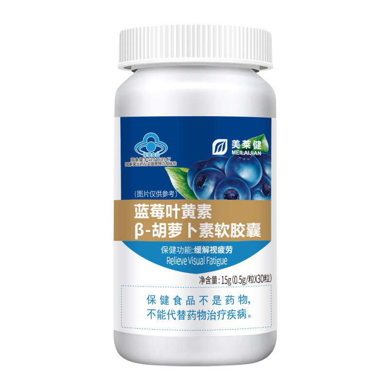 美莱健鸿洋神牌蓝莓叶黄素胡萝卜素软胶囊30粒青少年学生儿童小孩成人中老年人改善缓解眼睛视力疲劳护眼保健品非叶黄素酯软糖高清大图
