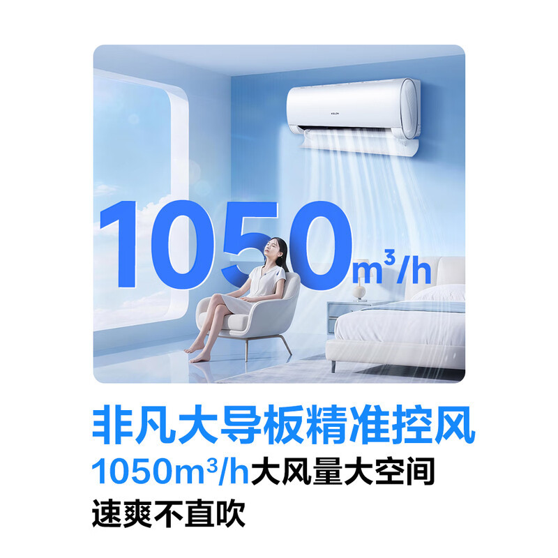 科龙空调大2匹海信出品静省电挂机 新一级能效变频家用卧室客厅挂式 双排铜管 KFR-50GW/QY1-X1高清大图