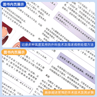 [正版]小动物前腹部手术乔斯罗德里格斯戈麦斯普通大众动物小动物手术兽医手术学犬猫手术小动物外科疾病腹腔疾病外科手术书籍