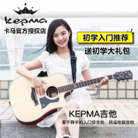 KEPMA卡马D1C/A1C吉他初学新手ES36指弹唱41寸40寸36寸民谣G1电箱木吉他卡玛吉他西特卡云杉木男女生儿童