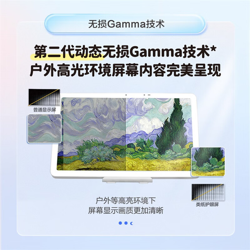 京东方BOE小课屏C2 128G学生学习平板10.1英寸类纸护眼儿童学习机 小学初高中同步点读机早教机家教机
