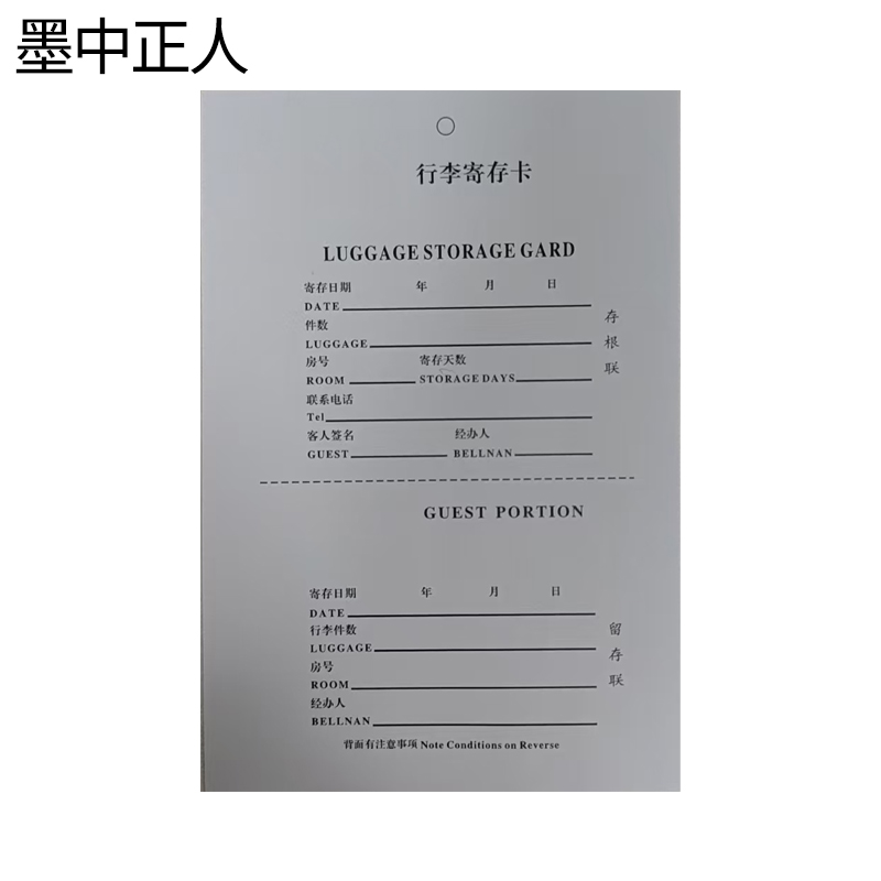 墨中正人行李架标识MR-175D张高清大图