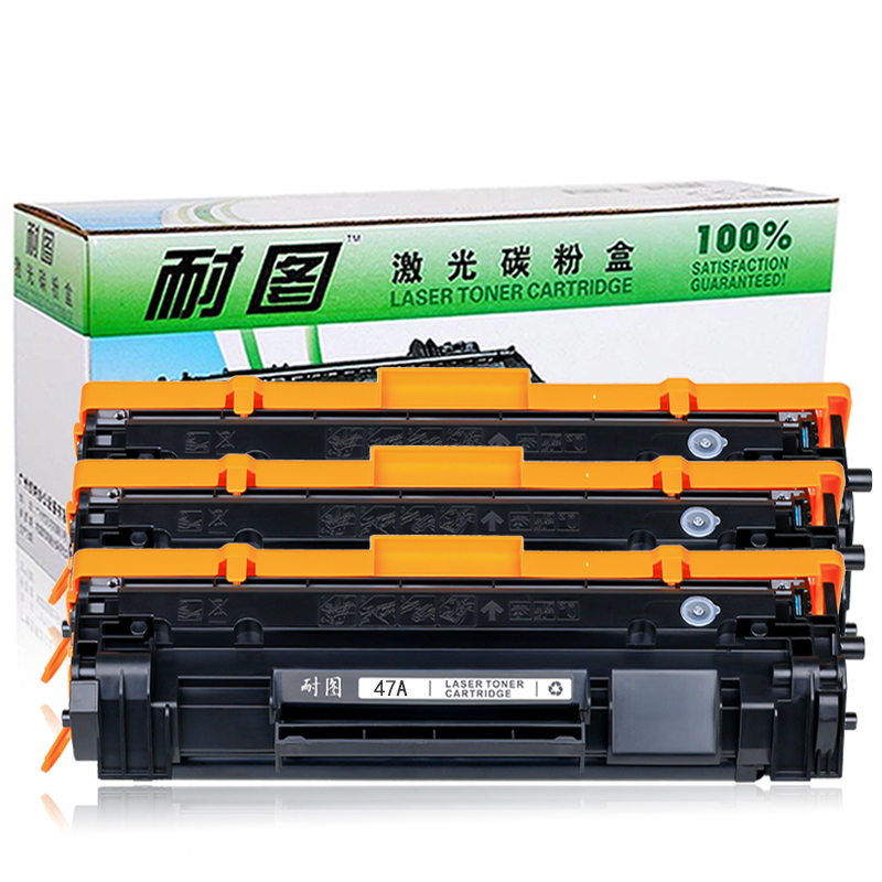 耐图 惠普CF247A硒鼓 适用HP M17w M29a M29w M30a M30w打印机47A墨盒 碳粉盒 硒鼓3个
