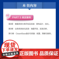 店 金融数据库转型实战 基于OceanBase 太保科技有限公司数智研究院 金融OceanBase数据库改造迁移教程书籍