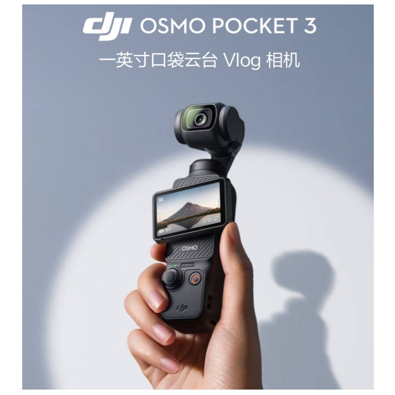大疆DJI Pocket3 标准版+128G TF卡 一英寸口袋云台相机手持数码相机