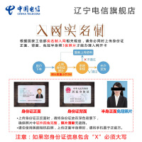 辽宁电信旗舰店：沈阳电信宽带 3
