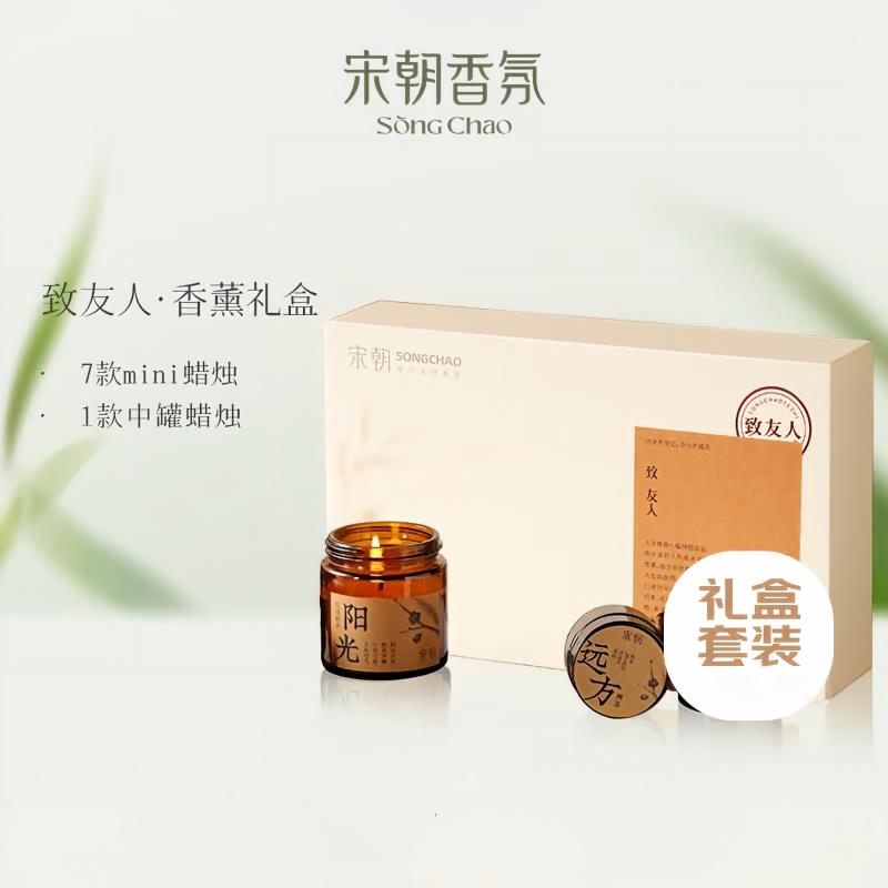 宋朝 致友人礼盒【日常款】