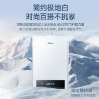 美的(Midea)无极变频省气王恒温燃气壁挂炉天然气采暖地暖家用锅炉热水器 全新富氧密闭稳燃舱L1GB20-MC2Ⅰ