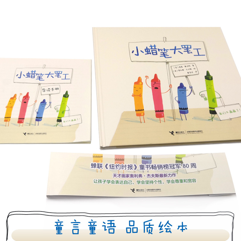 儿童宝宝绘本童话图画书儿童蜡笔画故事书手工书前故事读物>800_800