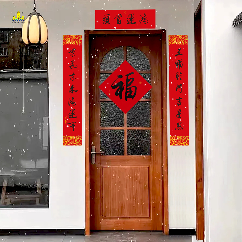 福人福地伴手礼过年家用春联新年装饰丝绸对联福字套装烫金高档创意新款礼品高清大图