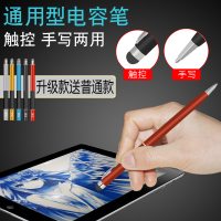 ipad平板触控电容笔细头手机触摸屏幕指绘画手写安卓苹果通用电子主动高精度pencil压感式笔感应pro电脑2018