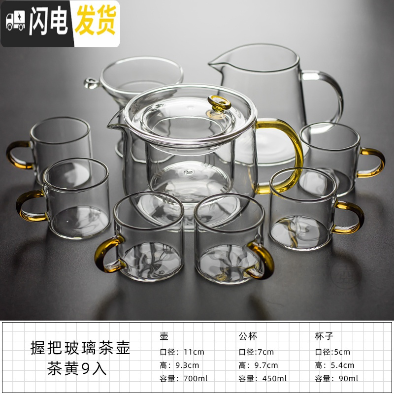 三维工匠玻璃茶具套装日式功夫茶杯透明家用简约加厚可高温红茶喝茶泡茶壶 玻璃龙胆壶——小号9入