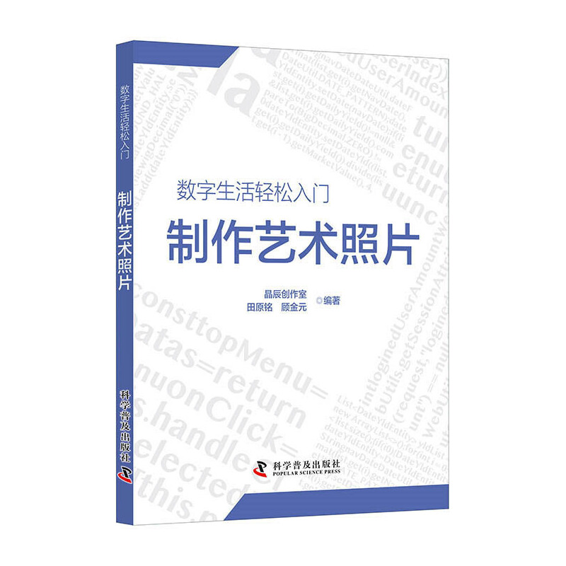 醉染图书制作艺术照片9787110096314高清大图