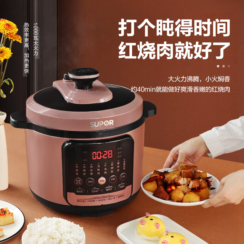 苏泊尔(SUPOR)电压力锅家用5L多功能5-8人一锅双胆不粘一键排压精准控温智能操控饭煲50YC8210F