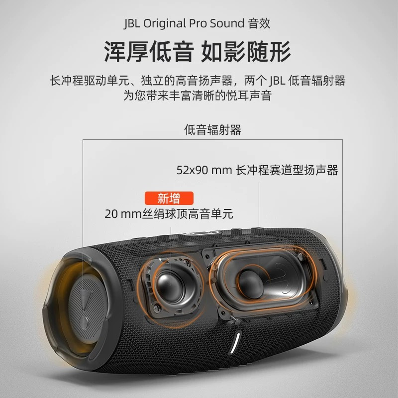 JBL FLIP6 音乐万花筒六代 便携蓝牙音箱