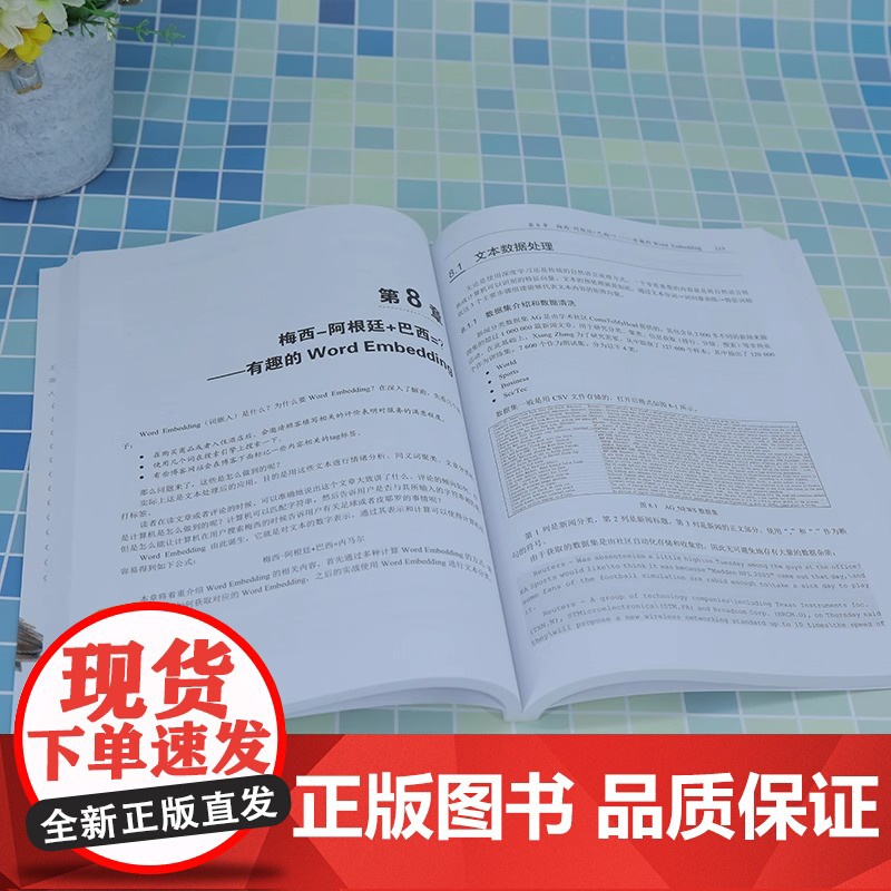 PyTorch 2.0深度学习从零开始学 王晓华 PyTorch框架用法人工智能技术中文情感分类深度学习入门PyTorc高清大图