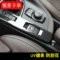 闪电客16-19款宝马新X1内饰改装碳纤维纹中控台排挡面板档把头盖装饰贴 扶手箱装饰条