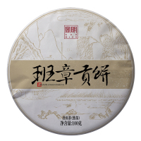 宫明茶叶 班章贡饼 云南普洱茶熟茶黑茶100克