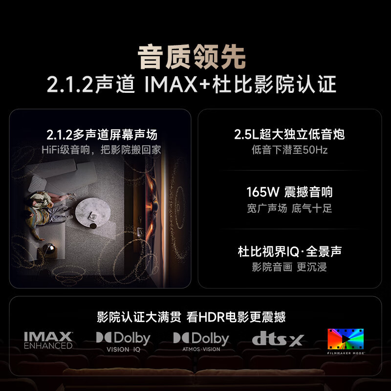 Vidda 发现X Pro 100英寸 海信电视 Mini LED 4224分区 DeepSeek AI智能液晶平板电视