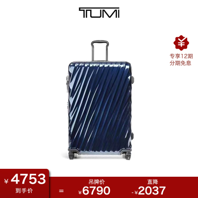 TUMI途明19 DEGREE系列男士行李箱拉杆箱0228769NVYE-蓝色