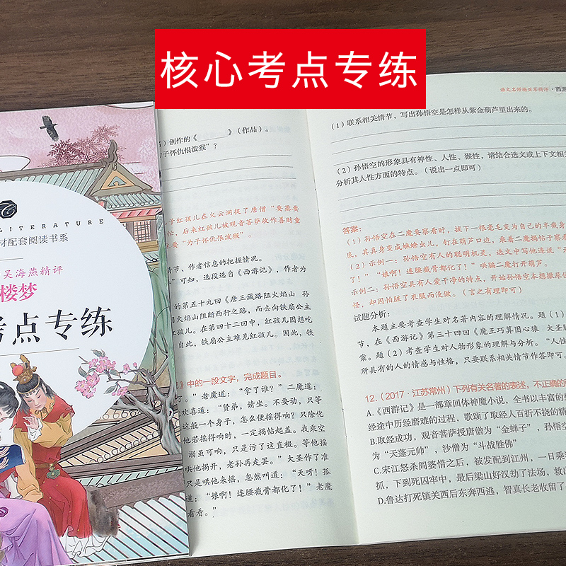 [正版]无删减版赠四本考点四大名著全套原著 高中初中小学生版三国演义红楼梦水浒传西游记中国古典小说课外青少年版本成人书高清大图