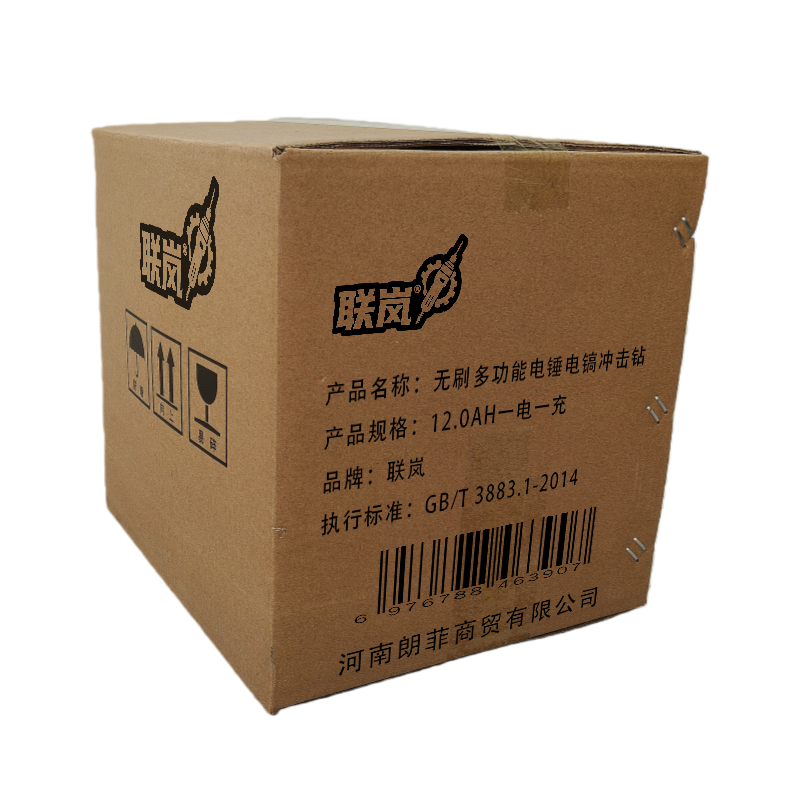 联岚无刷多功能电锤电镐冲击钻/套高清大图