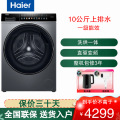 海尔(Haier)洗干一体XQG100-HBD14166PROL