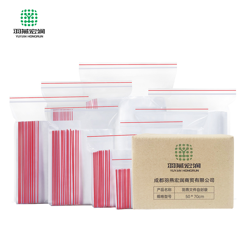 羽燕自封袋50*60*10丝*个高清大图
