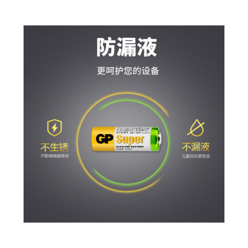 超霸(GP) 电池 27A 12V 5粒/板 货期5-10天高清大图