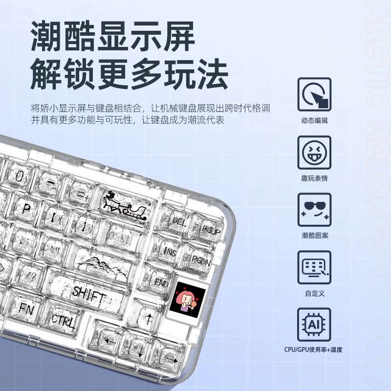 [ 顺丰发货]coolkiller全透明机械键盘无线蓝牙客制化CK68北极熊69键电竞游戏冰刃轴