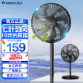 格力(GREE)落地扇FD-35X65h7电风扇家用节能省电学生立式大风量客厅宿舍机械七叶扇黑色