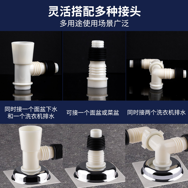 潜水艇洗衣机地漏专用接头排水管下水道防臭防溢水器卫生间三通盖
