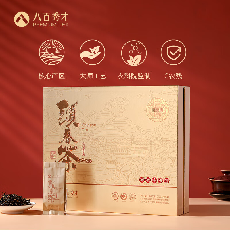 八百秀才头采 金英红10盒/件200G高清大图