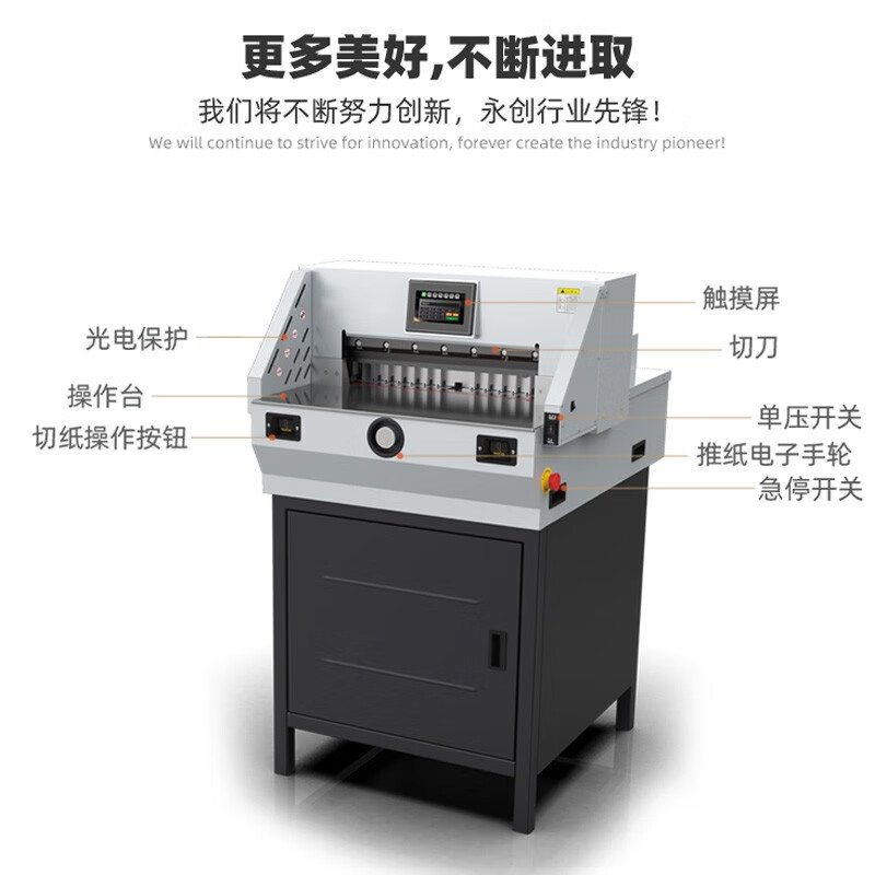 三木 装订机 SQ9070(单位:台)高清大图