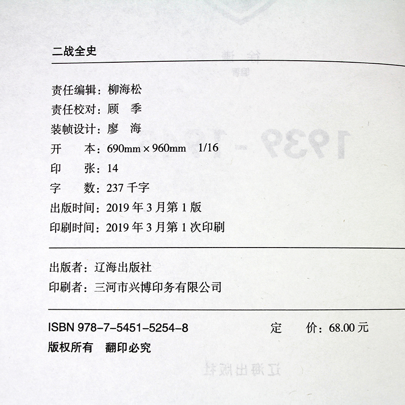 [2册]二战全史+一战全史 [正版]一战全史+二战全史 军事历史图书籍战争书籍抗日战争第二次世界大战一战纪实还原战役屋脊高清大图