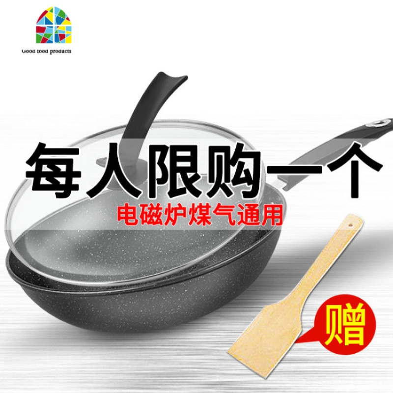 炒锅不粘锅加厚平底无油烟炒菜锅电磁炉燃气灶通用马勺锅具 FENGHOU 30厘米炒锅(无盖送礼包)