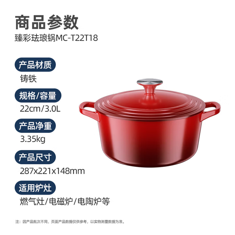 迈卡罗臻彩珐琅锅MC-T22T18球墨压铸/内外珐琅/不锈钢提手高清大图