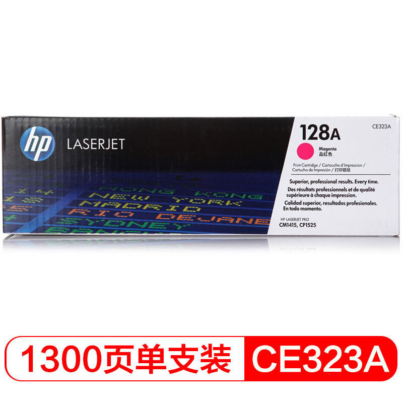 惠普(HP)CE320A-CE323A 四色硒鼓套装 128A(适用CP1525n CM1415fn/fnw)高清大图