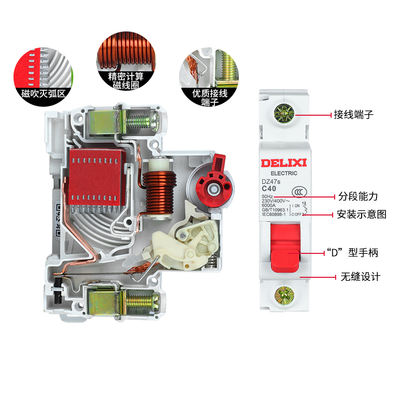德力西 DZ47S-10A空气开关2p 断路器 10A