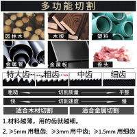 闪电客 往复锯锯条马刀锯加长细齿金属铝粗齿木工木材塑料切割电动电锯片 金属锯条各1条（共4条） 抖音