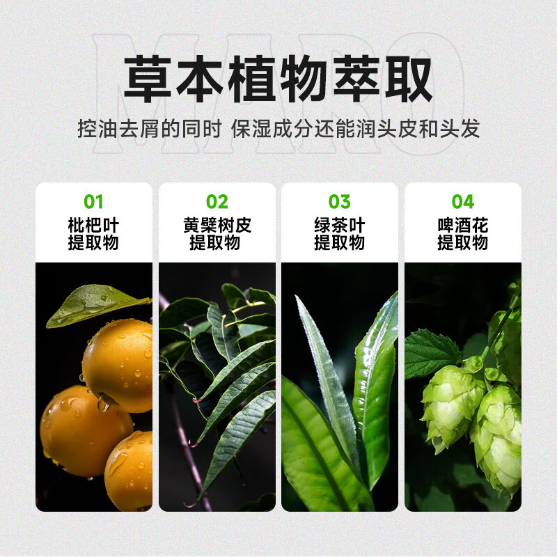 摩隆 男士洗发水 净爽去屑型480ml/瓶