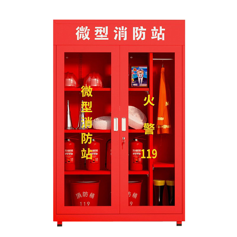 锦北消防柜器材放置柜微型消防站应急安全箱 含器材 高180宽120深39cm