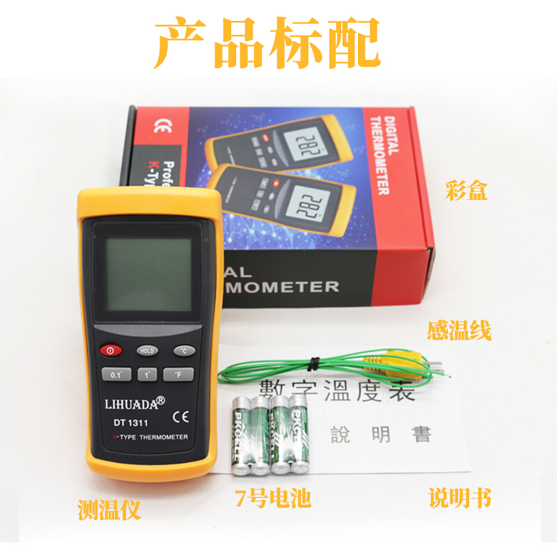 BONJEAN高精度工业测温仪电子温度计模具表面温度表高温热电偶接触式探头 高温组合65米高清大图