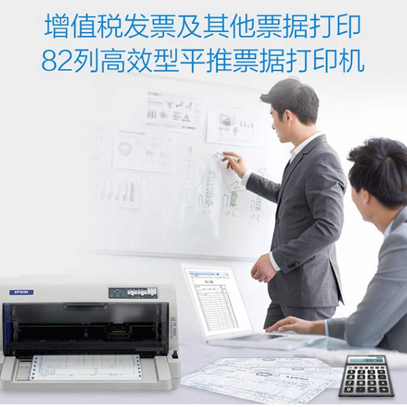 爱普生(Epson)LQ-735KⅡ82列平推票据针式打印机(计价单位:台)