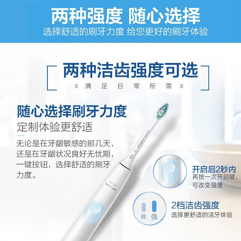 飞利浦HX6809电动牙刷声波震动牙刷