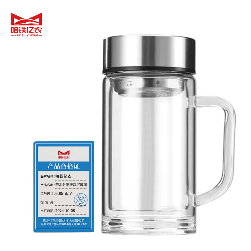 哈铁亿农 茶水分离杯双层玻璃 600ml/个
