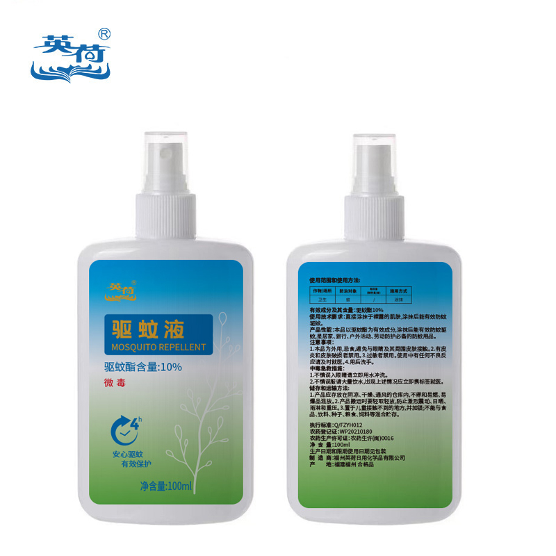 英荷驱蚊液100ml瓶高清大图