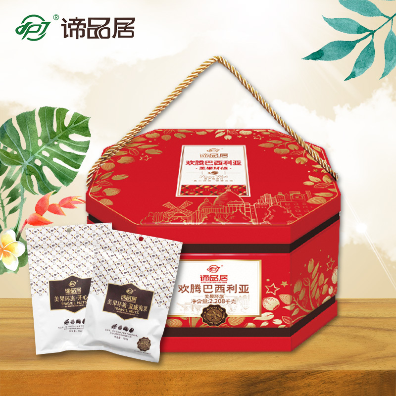 谛品居--欢腾巴西利亚坚果礼盒2.208kg