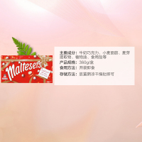 [无数美食博主推荐]麦提莎(Maltesers)麦丽素 夹心巧克力球 360g/盒 进口零食 澳大利亚进口